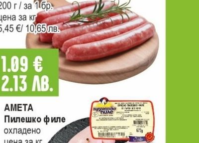 ЖАР Петрохан суров, охладен