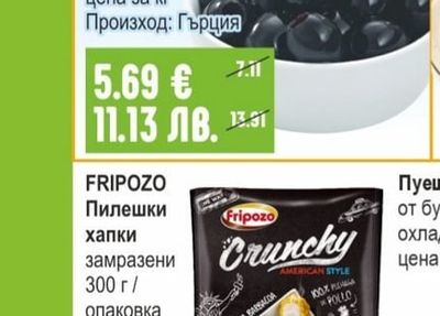 Черни маслини без костилка Делфи Екстра Лардж