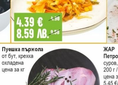 Веселина Цветна салата
