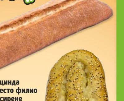 Плацинда от тесто филио със сирене