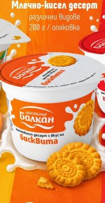 Лактима Балкан Млечно-кисел десерт с вкус на бисквита