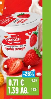 Лактима Балкан Млечно-кисел десерт с вкус на горска ягода