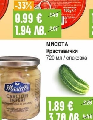 АКЦЕНТ Русенско варено