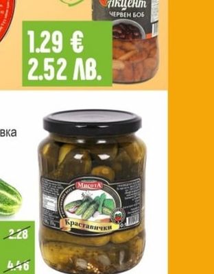 АКЦЕНТ Боб / Нахут различни видове