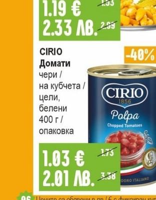 ФАМИЛЕКС Царевица