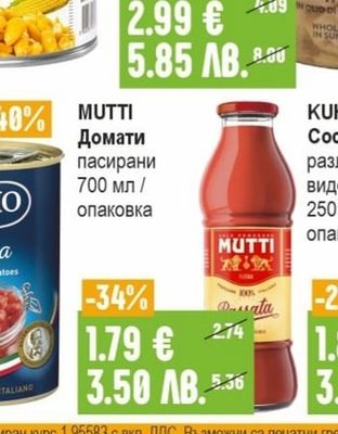 MASIELLO Артишок