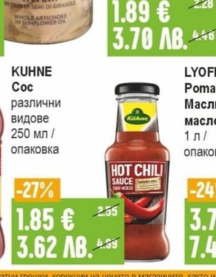 МИСОТА Краставички