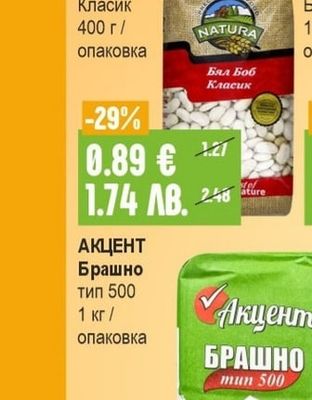 NATURA Боб Класик