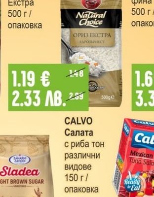 KRINA Ориз Екстра