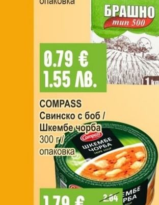 АКЦЕНТ Брашно тип 500