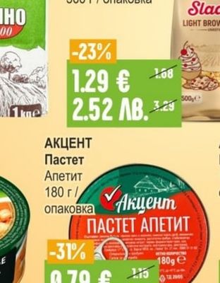 ЗАХАРНИ ЗАВОДИ Кафява захар Сладея светла