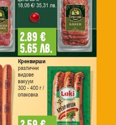 Орехите Шпек различни видове