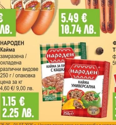Перелик Луканка Родопска слай