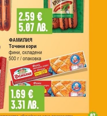 Перелик Бабек слайс