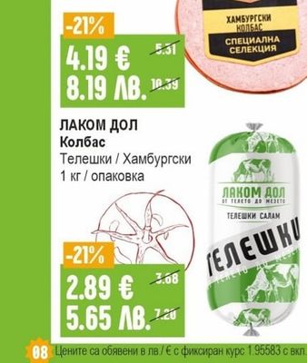 ДИМИТЪР МАДЖАРОВ Филе Монтана печено гастро / вакуум