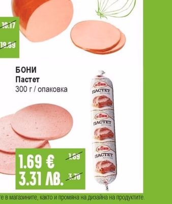 ЧЕХ Свинско кълцано месо печено