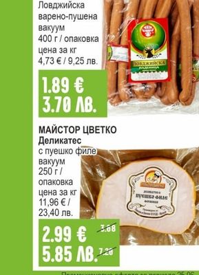 ДИМИТЪР МАДЖАРОВ Филе Елена