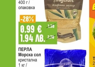 АКЦЕНТ Кафява захар Демерара