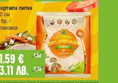 EL SABOR Тортила питка