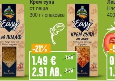 Боб по Ханджийски / Леща по Манастирски