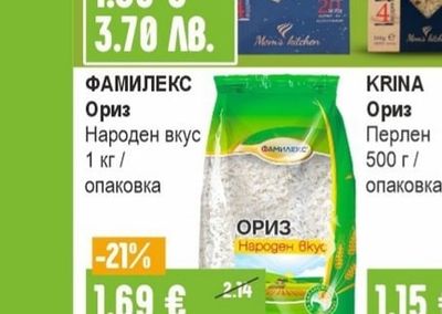 Easy Ризото Порчини Див пилаф