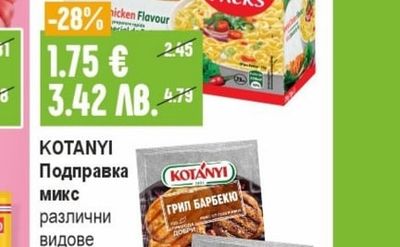 DE CECCO Спагети / Макарони Пене ригате