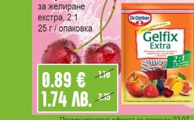 Dr.Oetker Лимонена киселина / Консервант за туршии