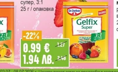 Dr.Oetker Гелфикс за желиране