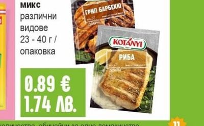 INDOMIE Инстантни спагети пиле / специално пиле