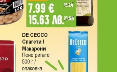 CIRIO Доматено пюре