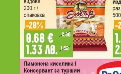 DE CECCO Сос с босилек