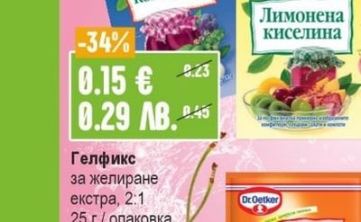 ЕТЪР Домашна юфка