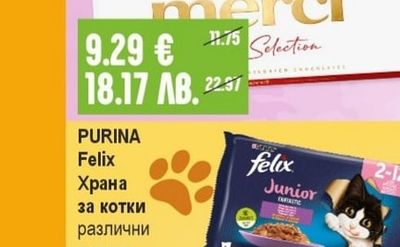 PURINA Felix Храна за котки различни видове