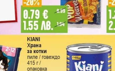 KIANI Храна за котки пиле / говеждо
