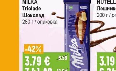 MILETE Десерт Лазур без захар