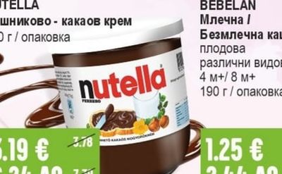 BORN WINNER Flap Jack Овесен бар различни видове