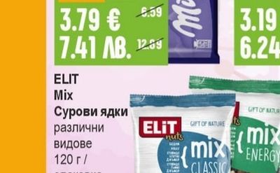 MILKA Шоколад Triolade