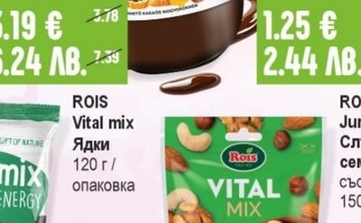 NUTELLA Лешниково - какаов крем