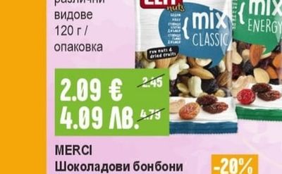 ELIT Mix Сурови ядки различни видове