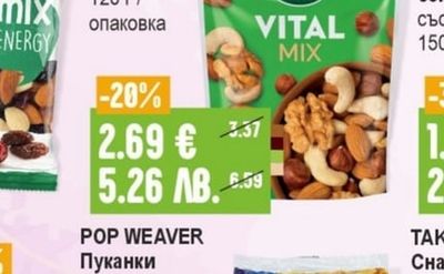 ROIS Ядки Vital mix