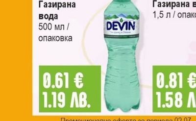 TAFF Енергийна напитка