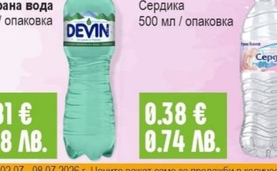 BE Газирана безалкохолна напитка различни видове