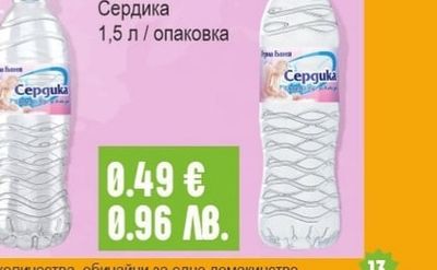 PEPSI / MIRINDA / 7 UP Газирана безалкохолна напитка различни видове
