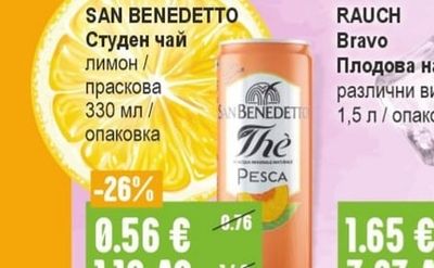 FLORINA Плодова напитка / нектар различни видове