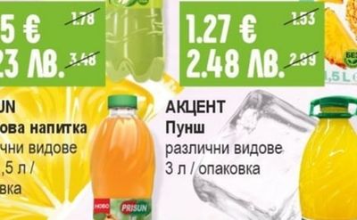 RAUCH Bravo Плодова напитка различни видове