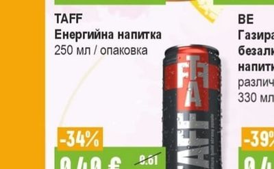 GRANINI Плодова напитка / нектар / сок различни видове