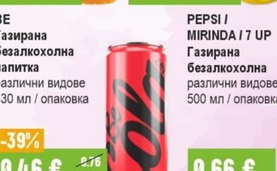 PRISUN Плодова напитка различни видове