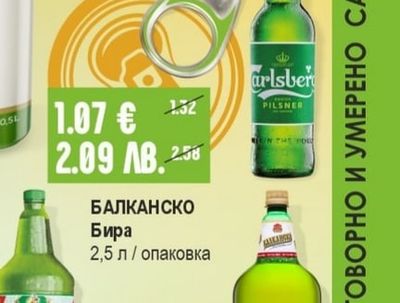 CARLSBERG Бира