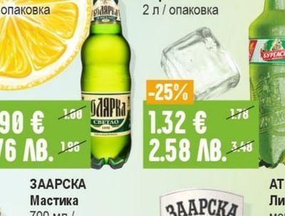БУРГАСКО Бира