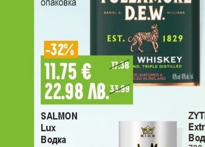 SALMON Водка Lux
